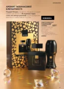 avon 11 2026 storinka 37