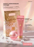 avon 11 2026 storinka 39