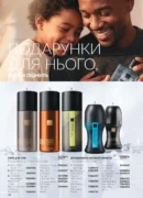 avon 11 2026 storinka 40