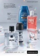 avon 11 2026 storinka 41