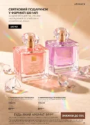 avon 11 2026 storinka 43