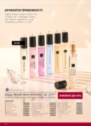 avon 11 2026 storinka 44