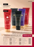 avon 11 2026 storinka 45