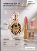 avon 11 2026 storinka 5