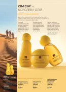 avon 11 2026 storinka 52