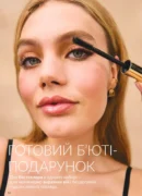 avon 11 2026 storinka 54
