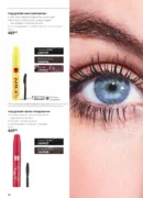 avon 11 2026 storinka 58