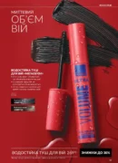 avon 11 2026 storinka 59