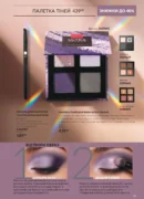 avon 11 2026 storinka 61