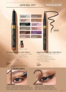 avon 11 2026 storinka 63