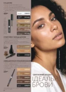 avon 11 2026 storinka 64