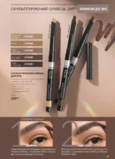 avon 11 2026 storinka 65