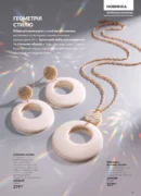 avon 11 2026 storinka 7