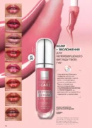 avon 11 2026 storinka 72