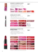 avon 11 2026 storinka 74