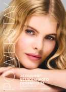 avon 11 2026 storinka 76