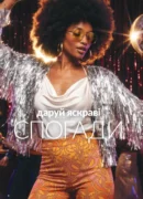 avon 11 2026 storinka 8