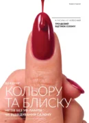 avon 11 2026 storinka 84