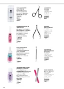 avon 11 2026 storinka 86
