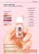 avon 11 2026 storinka 87