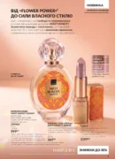 avon 11 2026 storinka 9