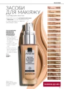 avon 11 2026 storinka 91