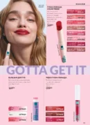 avon 11 2026 storinka 93