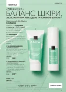avon 11 2026 storinka 95