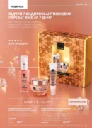avon 11 2026 storinka 97