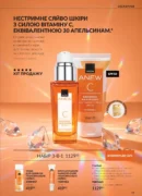 avon 11 2026 storinka 99