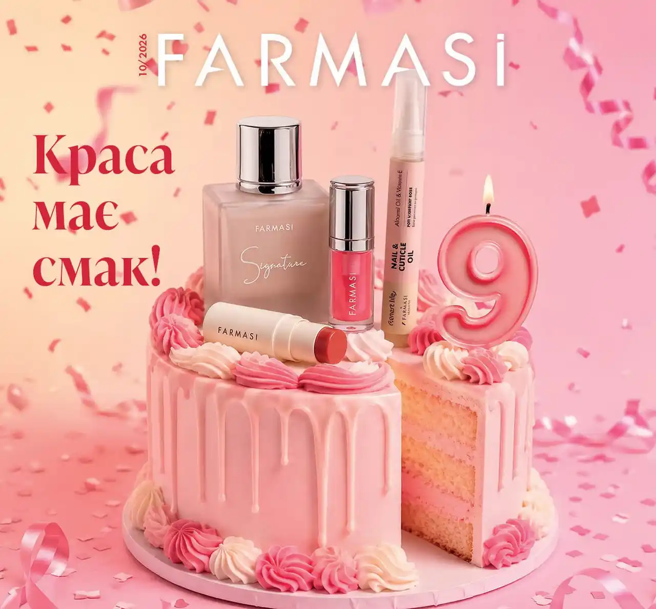 Обкладинка каталогу Фармасі каталог 10 2026