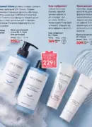 farmasi 10 2026 — storinka 104