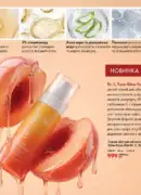 farmasi 10 2026 — storinka 110