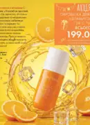 farmasi 10 2026 — storinka 111