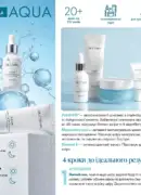 farmasi 10 2026 — storinka 114