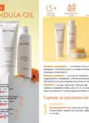 farmasi 10 2026 — storinka 116