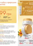 farmasi 10 2026 — storinka 117