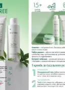 farmasi 10 2026 — storinka 118