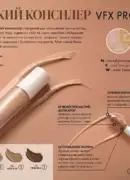 farmasi 10 2026 — storinka 12