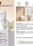 farmasi 10 2026 — storinka 120