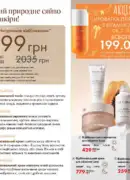 farmasi 10 2026 — storinka 121