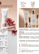 farmasi 10 2026 — storinka 124