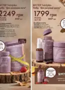farmasi 10 2026 — storinka 130