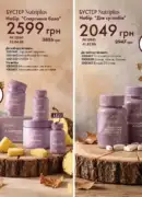farmasi 10 2026 — storinka 131
