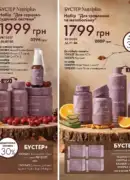 farmasi 10 2026 — storinka 132