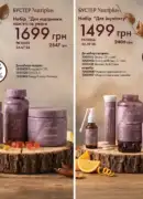 farmasi 10 2026 — storinka 133