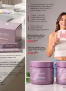 farmasi 10 2026 — storinka 139