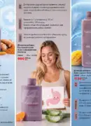farmasi 10 2026 — storinka 140