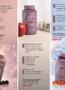 farmasi 10 2026 — storinka 142