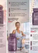 farmasi 10 2026 — storinka 144